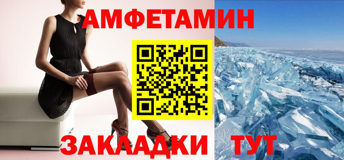 Гусев  АМФ Розовый  Amphetamine  Вход с VPN  Амфетамин 