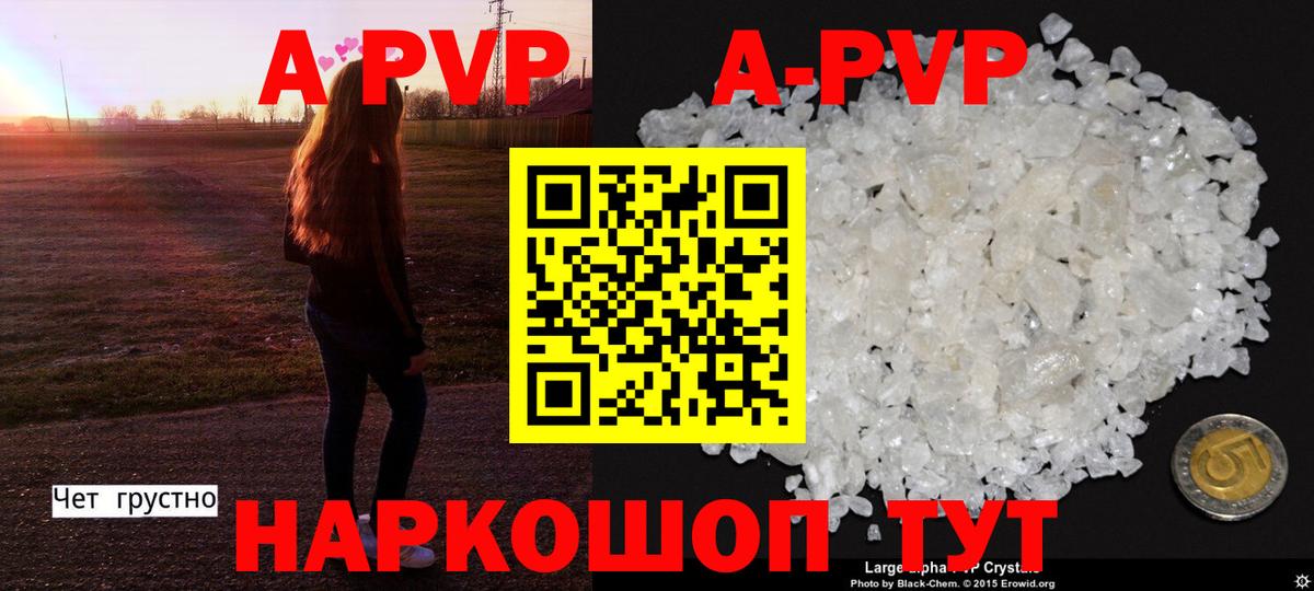 А ПВП мука Гусев