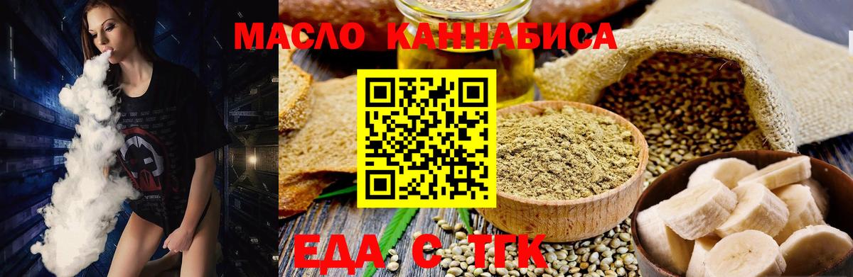 Canna-Cookies конопля  Вход с VPN  Гусев 