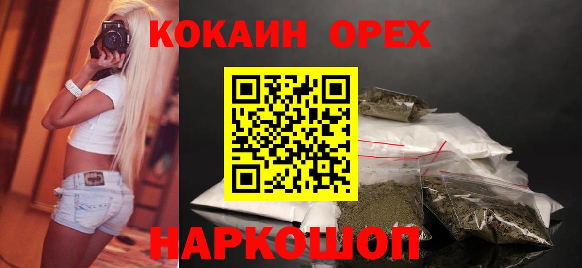 КОКАИН Columbia Гусев