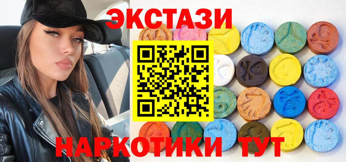 ЭКСТАЗИ 250 мг Гусев