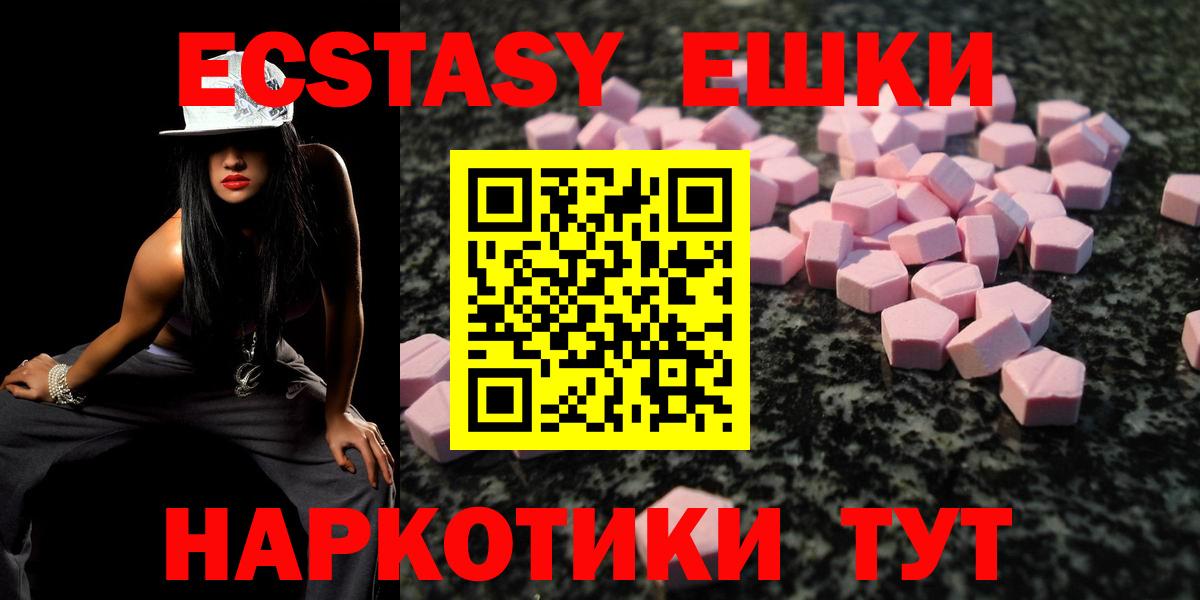 даркнет официальный сайт  Ecstasy TESLA  blacksprut как войти  Гусев  Вход с VPN  Ecstasy 