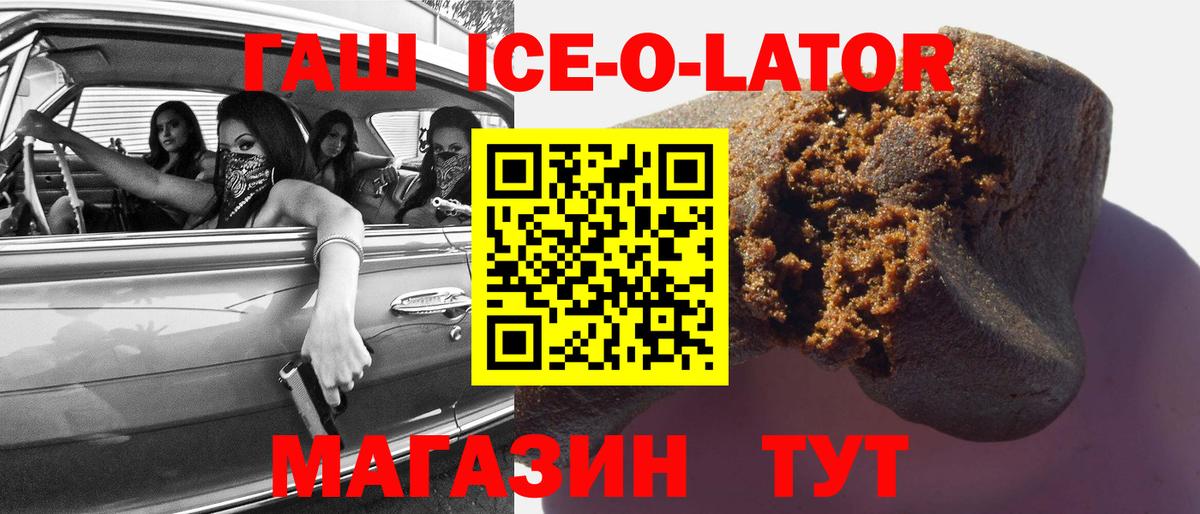 что такое наркотик  Гашиш 40% ТГК  ГАШИШ  Вход с VPN  Гусев 