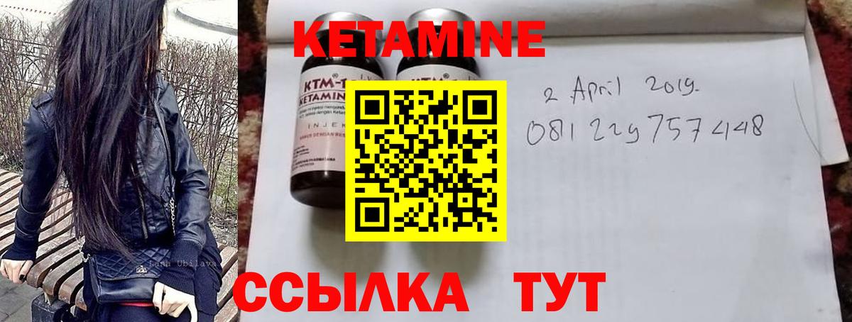 Кетамин VHQ Гусев