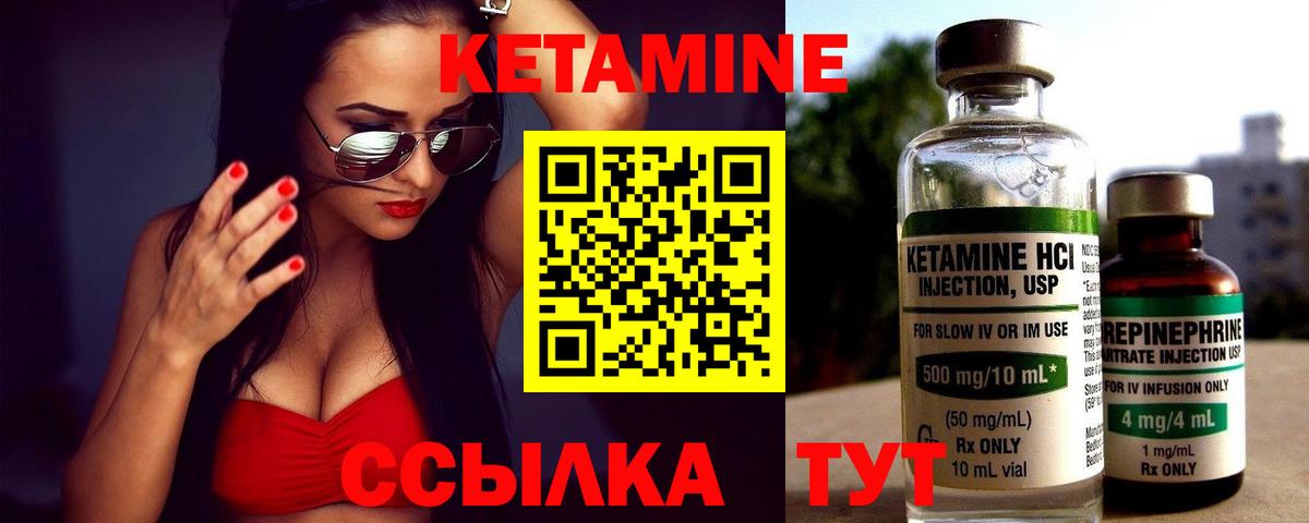 Кетамин VHQ  КЕТАМИН ketamine  Гусев  Вход с VPN 