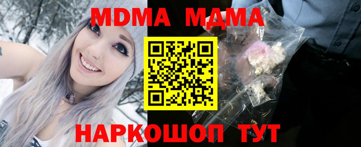 MDMA Molly  МДМА Molly  Вход с VPN  MDMA  Гусев 
