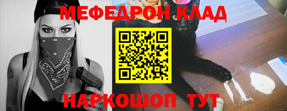 Гусев  Мефедрон 4 MMC  МЕФ  Вход с VPN  Мефедрон 