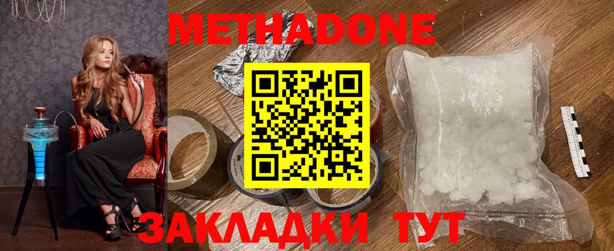 мега как войти  Вход с VPN  Гусев  Метадон мёд 