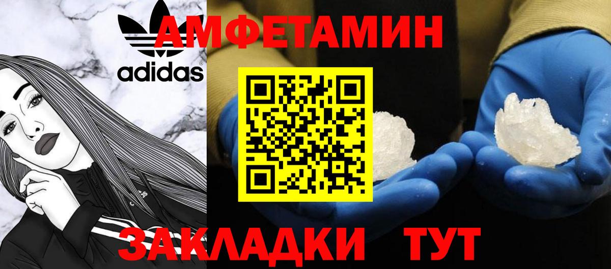 Гусев  Первитин Декстрометамфетамин 99.9%  Вход с VPN 