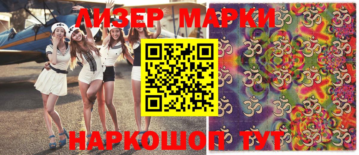 Гусев  Наркотические марки  Вход с VPN  Марки NBOMe 1,8мг  Марки NBOMe 1,8мг 