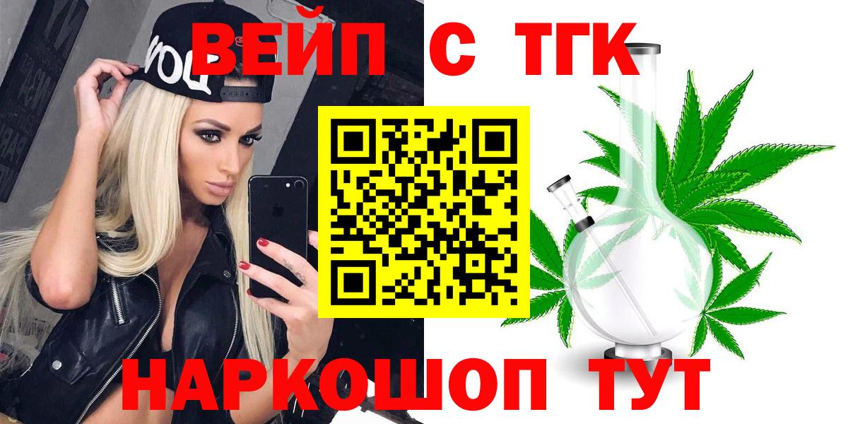 Дистиллят ТГК вейп Гусев