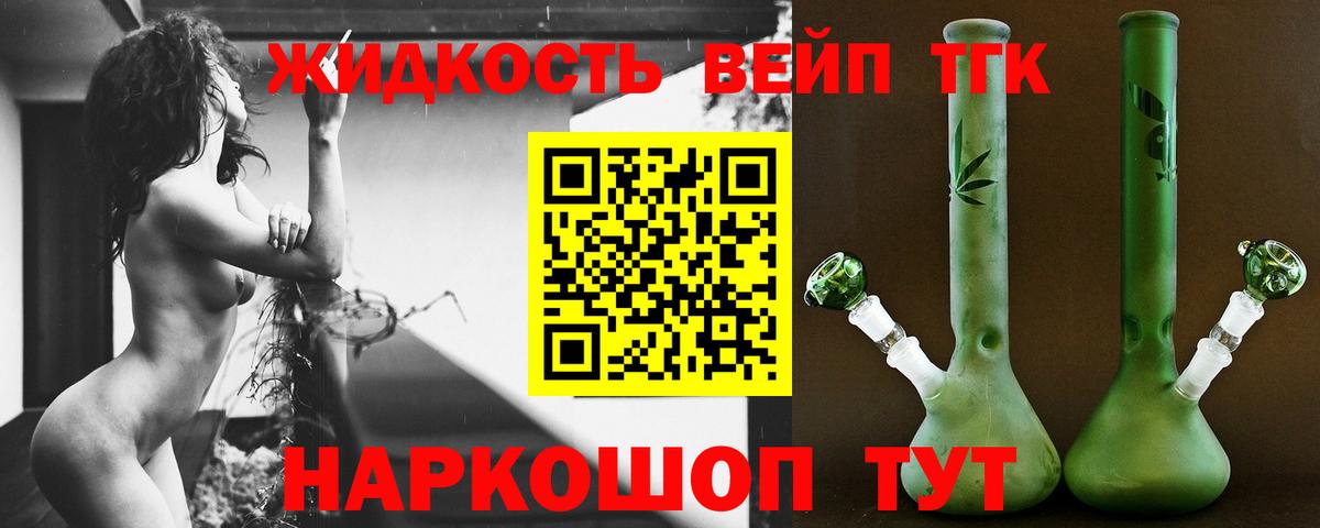 Дистиллят ТГК жижа  Вход с VPN  Гусев 